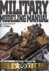 Military Modeling Manual Vol.18 2006-05