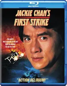 Police Story 4: First Strike (1996)