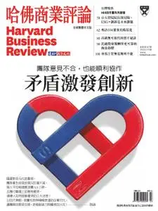 Harvard Business Review Complex Chinese Edition 哈佛商業評論 - 三月 2022