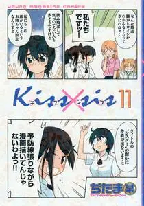 Kiss x Sis 0-1,3-11