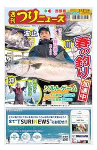 週刊つりニュース 西部版 Weekly Fishing News (Western version) – 2023 3月 26