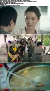 Hong Kong Ghost Stories (2011)