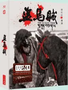 The Horse Thief (1986)