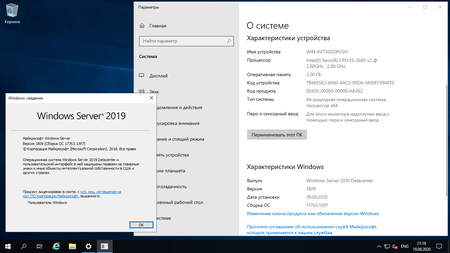 Windows Server 2019 LTSC build 17763.1397