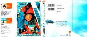 Donten Prism Solar Car 1-2