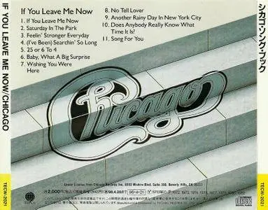 Chicago - If You Leave Me Now (1983) [Teichiku Records TECW-2021, Japan]