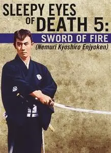Sleepy Eyes of Death: Sword of Fire (1965)