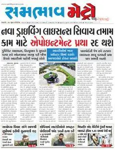 SAMBHAAV-METRO News - જુલાઇ 06, 2018