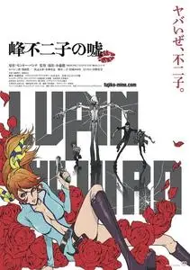 Lupin the IIIrd: Mine Fujiko no Uso (2019)