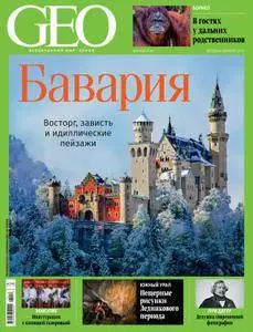 GEO Russia - Декабрь 2017