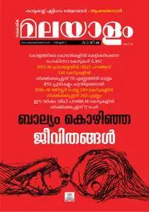 Malayalam Vaarika - ജൂണ്‍ 01, 2018