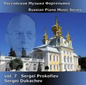 Sergey Prokofiev - Russian Piano Music Series (Dukachev)