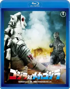 Godzilla vs. Mechagodzilla (1974)