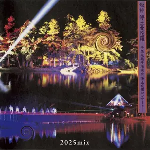 Himekami - Mandara of Buddhist Paradise (2025) [Official Digital Download 24/48]