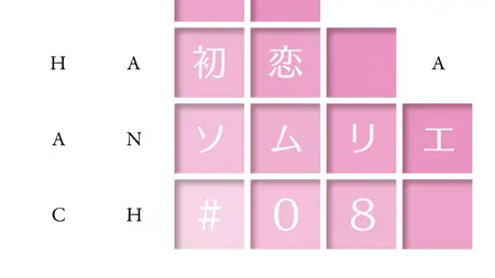 meow meow Haruchika – Haruta & Chika (2016 S01E08 First Love Sommelier Beats mkv" yEnc