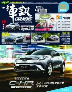 Carnews Magazine 一手車訊 - 四月 2017