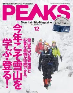 Peaks ピークス - 11月 2021