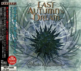 Last Autumn's Dream - Studio Discography (2003-2011) [Japanese Ed.]