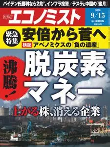 Weekly Economist 週刊エコノミスト – 07 9月 2020