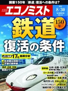 Weekly Economist 週刊エコノミスト – 22 8月 2022