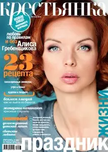 Крестьянка - May 2015