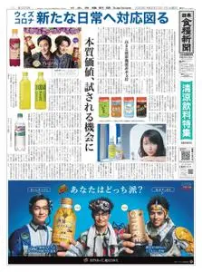 日本食糧新聞 Japan Food Newspaper – 10 7月 2020