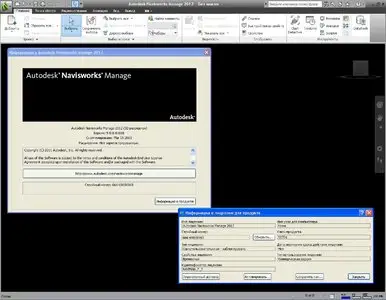 Autodesk Navisworks Suite 2012 Multilingual 32bit & 64bit