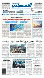 Al Khaleej Economy اقتصاد الخليج Newspaper - يوليو 06, 2019