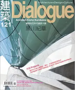 Architecture Dialogue 建築 Magazine No.121