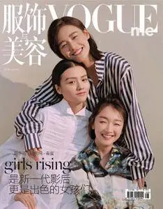 Vogue me - 四月 01, 2017