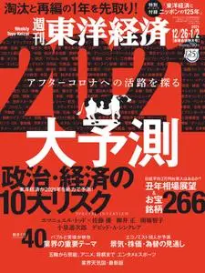 Weekly Toyo Keizai 週刊東洋経済 - 21 12月 2020