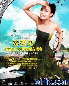 Joey Yung One Live One Love Concert 2006