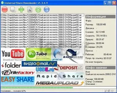 USD Downloader 1.3.5.3 Portable Multilanguage