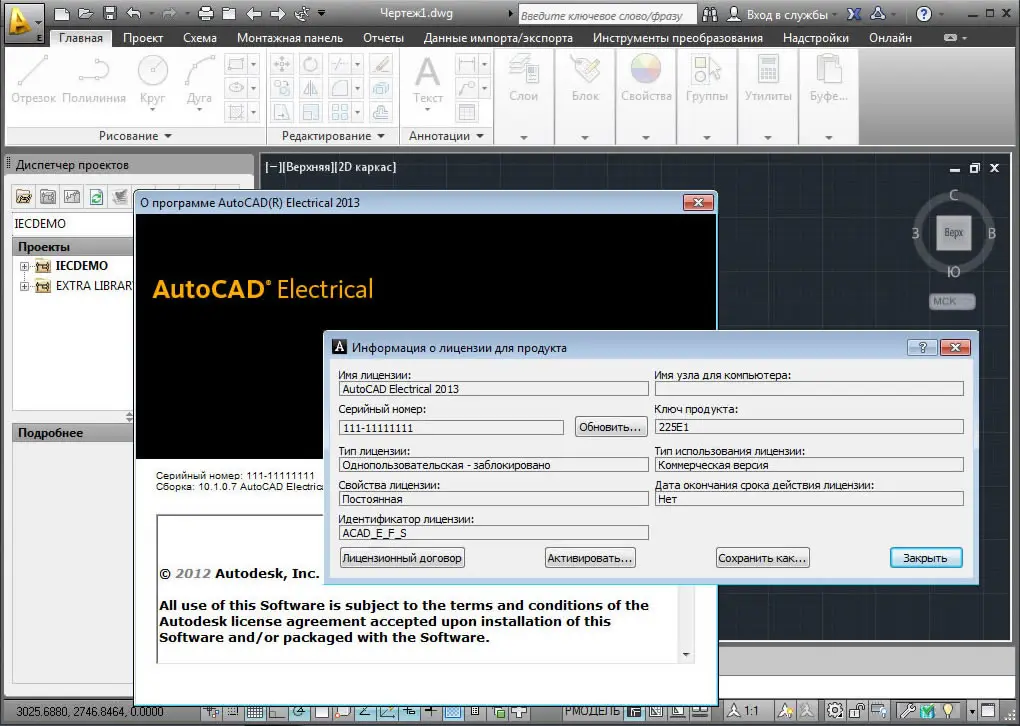 Перевод версии автокада. Autodesk AUTOCAD electrical. AUTOCAD electrical 2013. Ключ для автокада 1111111.