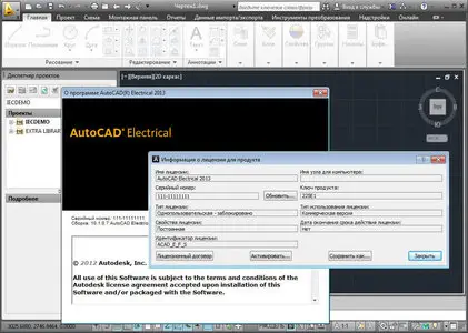 Autodesk AutoCAD Electrical 2013 SP1