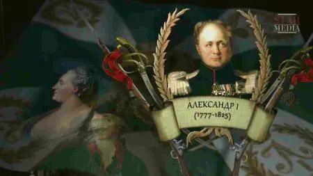 Star Media - 1812: Napoleonic Wars in Russia (2012)
