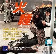 Chan Lau, Wong Jan Yeung: Angel terminators 2 (1993) 