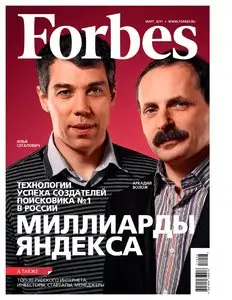 Forbes No.3 Russia – March 2011