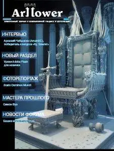 ArtTower Magazine #2