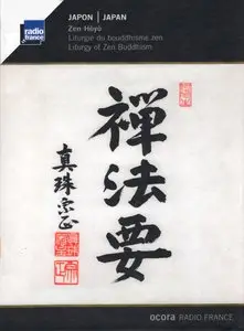 Various Artists – Japan: Zen Hôyô – Liturgy of Zen Buddhism (2010)