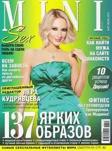 Mini №7 (июль 2010)