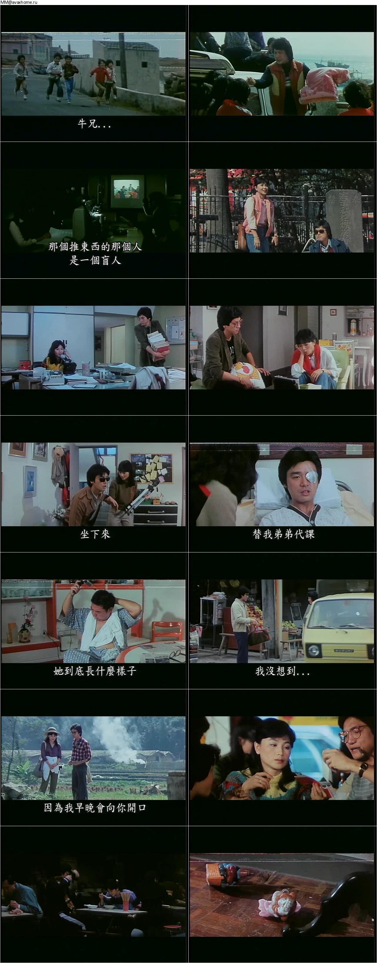 Cheerful Wind (1981) Feng er ti ta cai