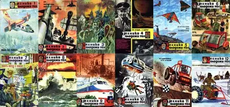 Техника - Молодежи за 1984 год