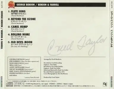 George Benson & Joe Farrell - Benson & Farrell (1976) [2017, Japan]