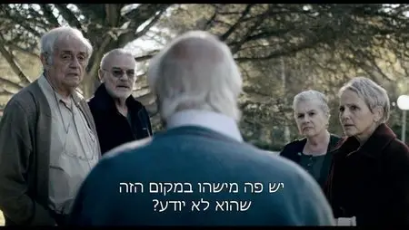 Mita Tova (2014)