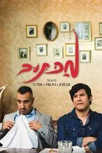 Maktub (2017)