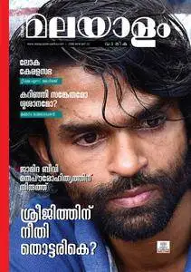 Malayalam Vaarika - ജനുവരി 19, 2018