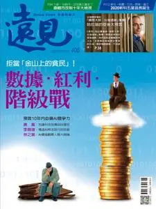 Global Views Monthly 遠見雜誌 - 六月 2020