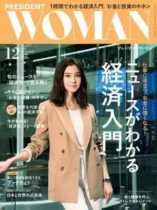 President Woman プレジデントウーマン – 11月 2018