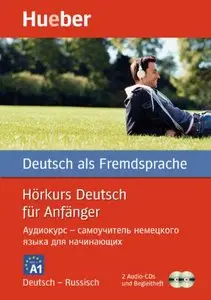 Deutsch als Fremdsprache - Hörkurs Deutsch für Anfänger/mit 2 CD's (Audiobook) 